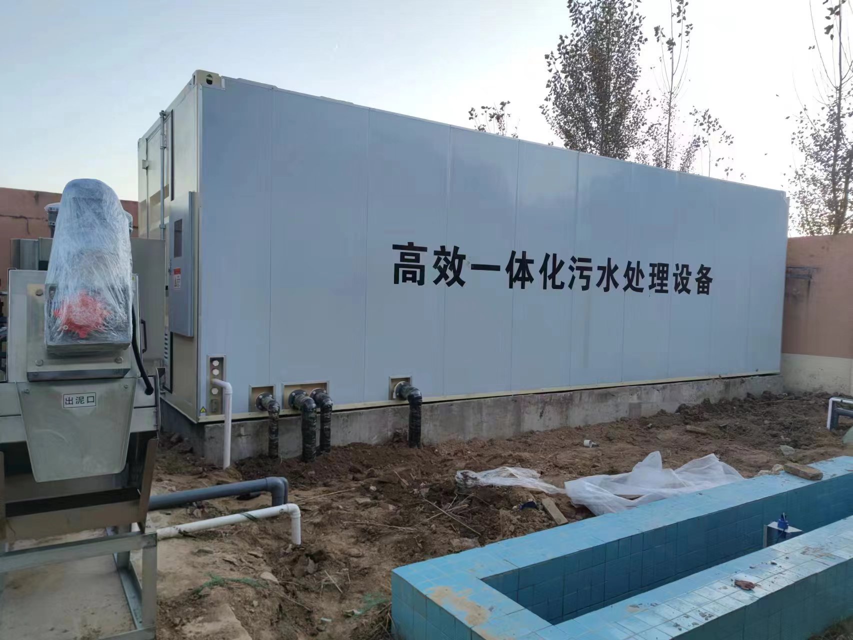 宜丰地埋式一体化污水处理设备