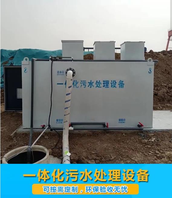 宜丰屠宰污水处理设备