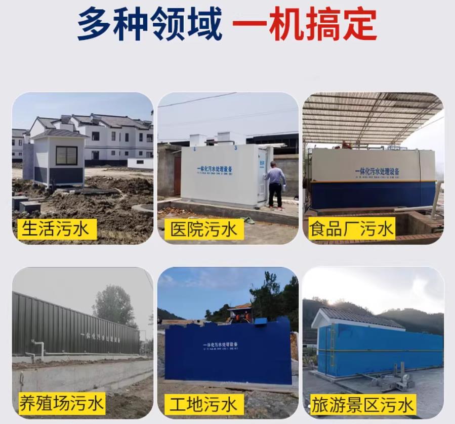 宜丰场景全覆盖！甘肃嘉源通一体化污水处理设备，适配城乡工业全场景污水治理