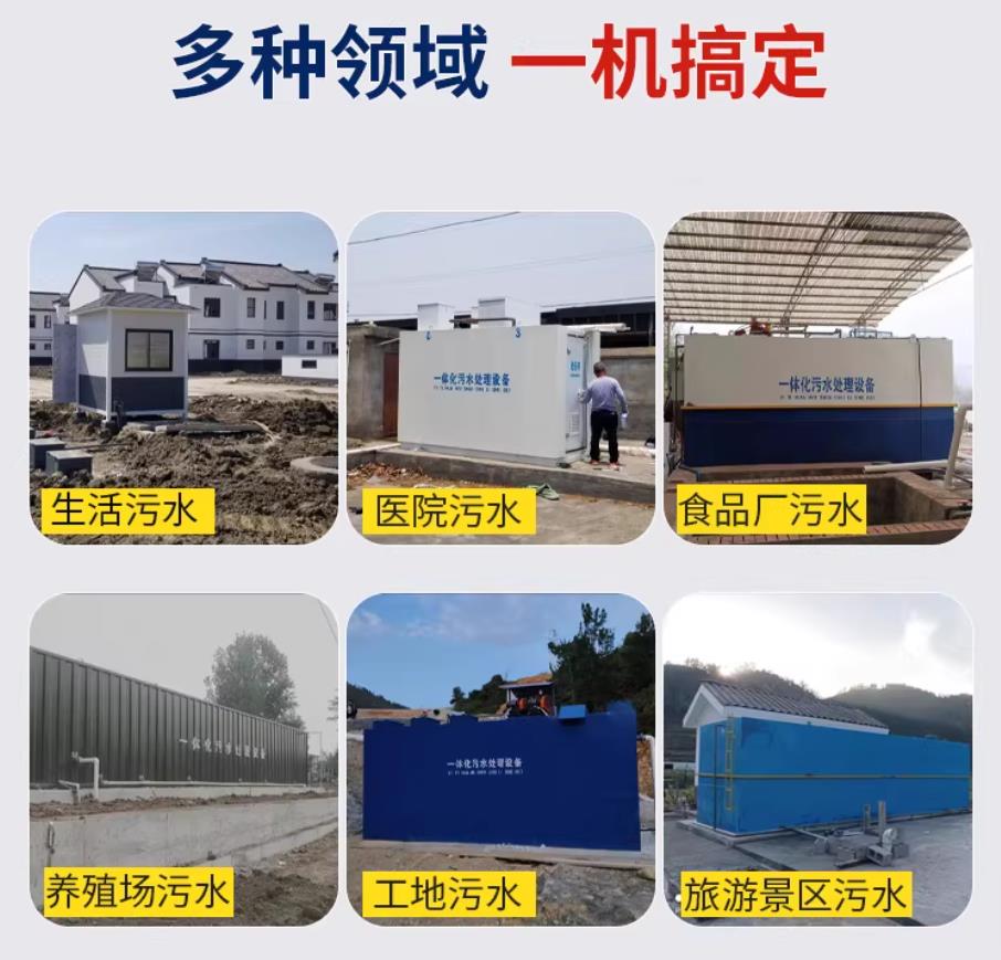 宜丰甘肃兰州地埋式污水处理设备厂家｜一体化埋地污水治理设备｜乡镇乡村厂区小区通用解决方案